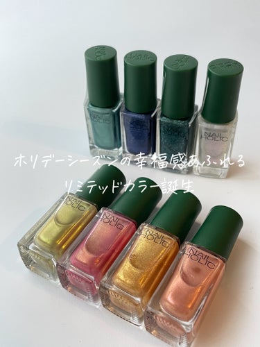 ネイルホリック ネイルホリックのクチコミ「

11/16に発売されたリミテッドカラー8色💅 

クリスマスの澄んだ夜空や
温かな光に包ま.....」（1枚目）