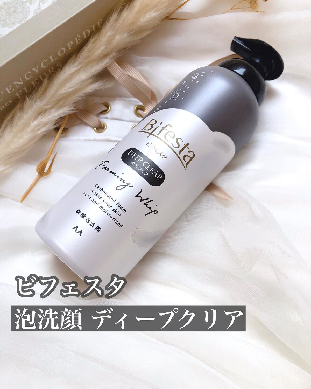 泡洗顔 ディープクリア/ビフェスタ/泡洗顔を使ったクチコミ（1枚目）