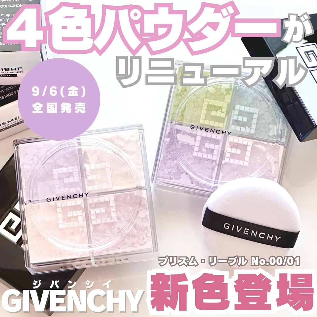 プリズム・リーブル/GIVENCHY/ルースパウダーを使ったクチコミ（1枚目）