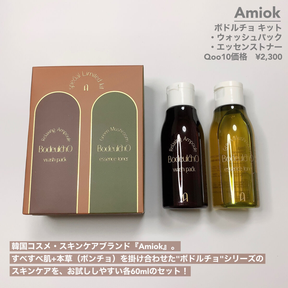 ボドルチョ ウォッシュパック/AMIOK/洗い流すパック・マスクを使ったクチコミ（2枚目）