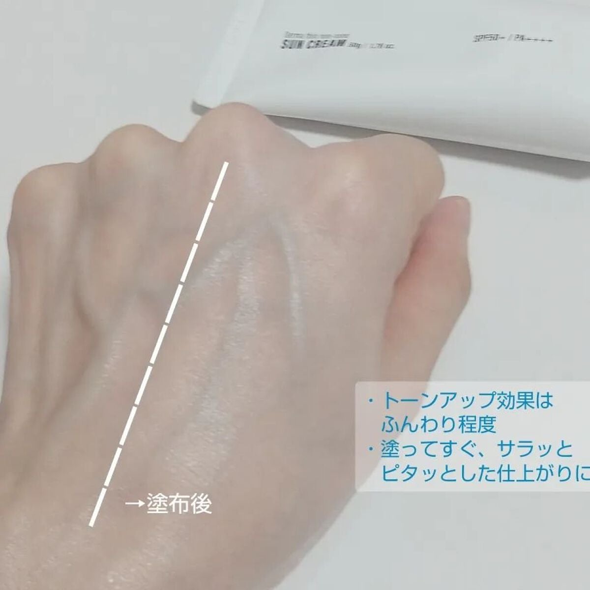 ダーマシンノンナノサンクリーム/23years old/日焼け止めクリームを使ったクチコミ(3枚目)