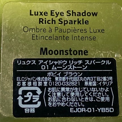 リュクスアイシャドウ/BOBBI BROWN/単色アイシャドウを使ったクチコミ(2枚目)