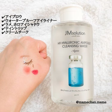 JMsolution JAPAN ヒアルロニック アンプルクレンジングウォーターのクチコミ「【実は２本目🐹プレクレンジングとして💕】
インスタに動画あります！

まえ、インスタのフォロワ.....」（3枚目）