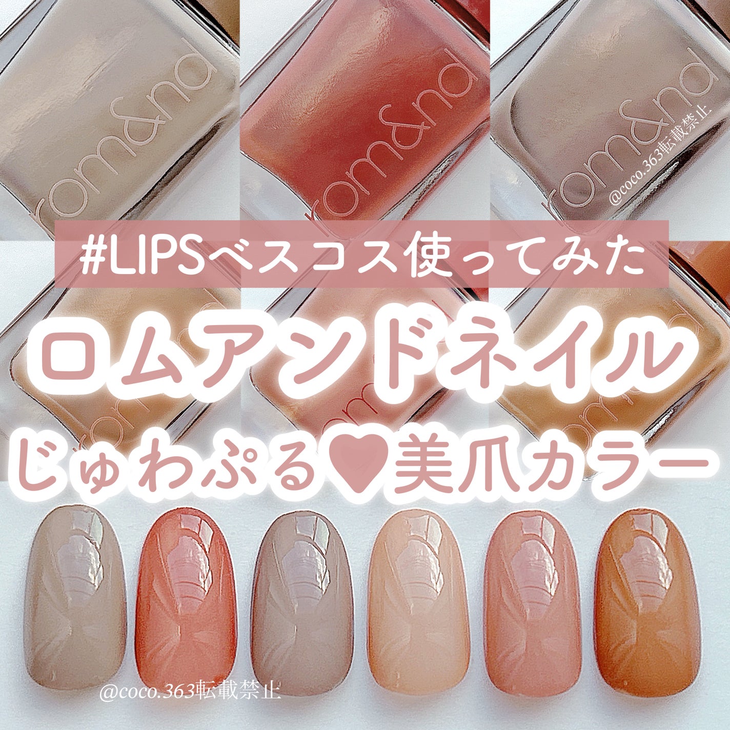 ムードペブルネイル/rom&nd/マニキュアを使ったクチコミ(1枚目)