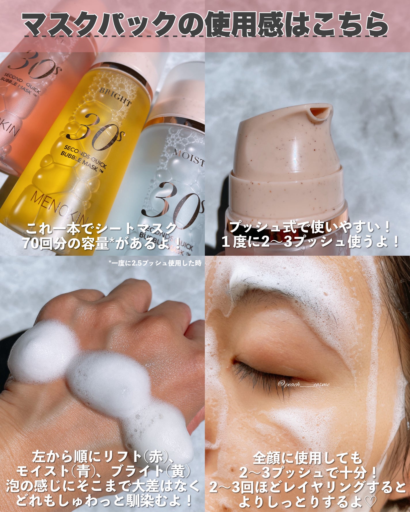 30秒クイックバブルマスク95ml リフト/MENOKIN/シートマスク・パックを使ったクチコミ(3枚目)