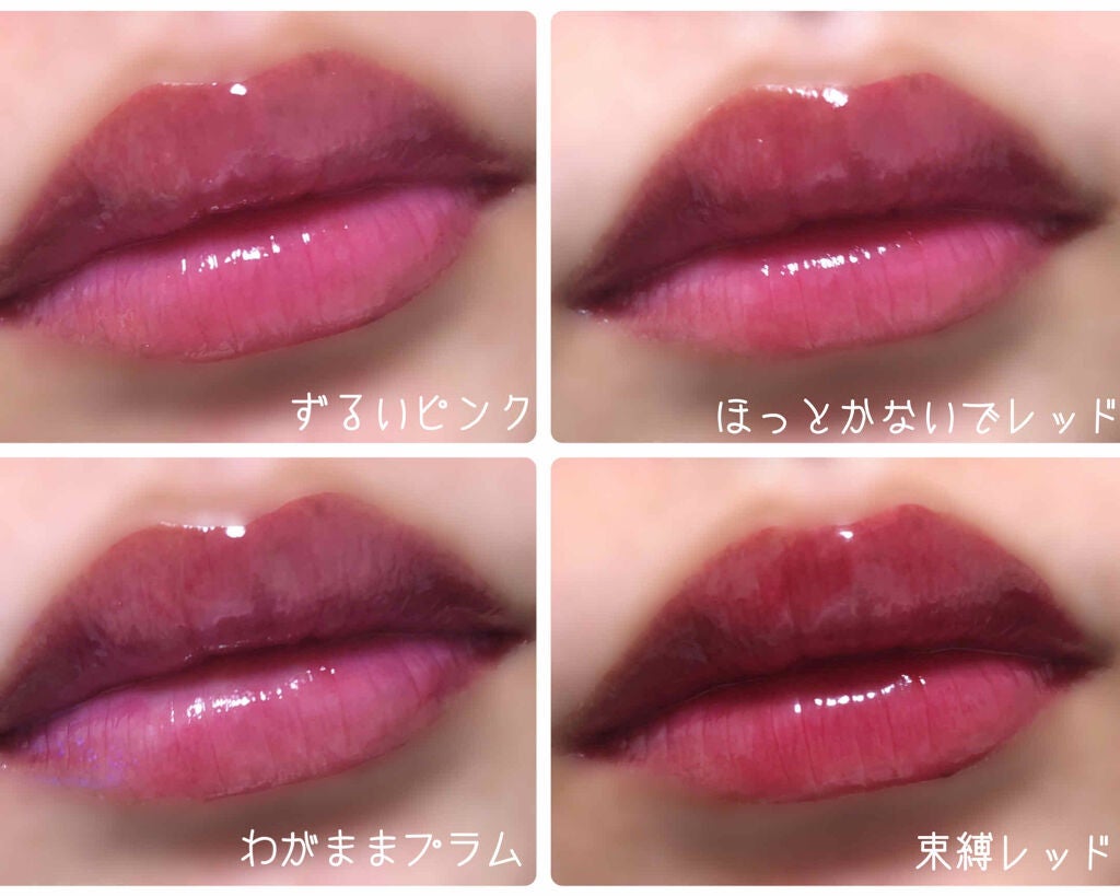つやぷるリップR/b idol/口紅を使ったクチコミ(3枚目)
