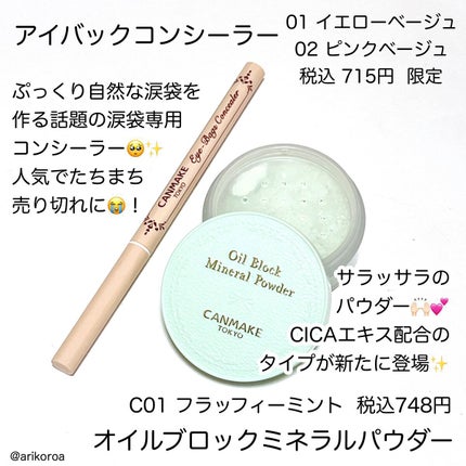 オイルブロックミネラルパウダー/キャンメイク/ルースパウダーを使ったクチコミ(5枚目)