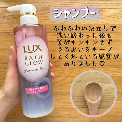ラックス バスグロウ リペア&シャイン ヘアブースター/LUX/洗い流すヘアトリートメントを使ったクチコミ(2枚目)