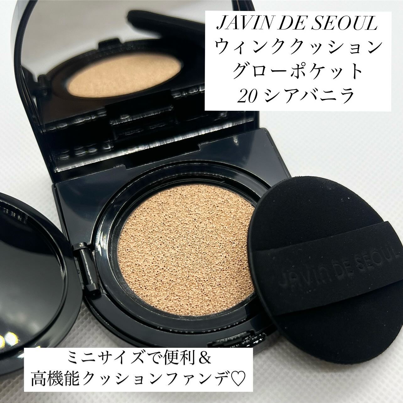 Wink Cushion Glow/Javin De Seoul/クッションファンデーションを使ったクチコミ（1枚目）