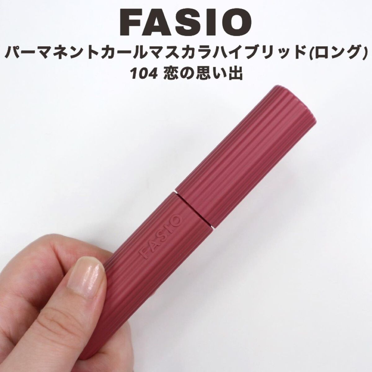 パーフェクトエクステンション マスカラ for カール/D-UP/マスカラを使ったクチコミ(2枚目)