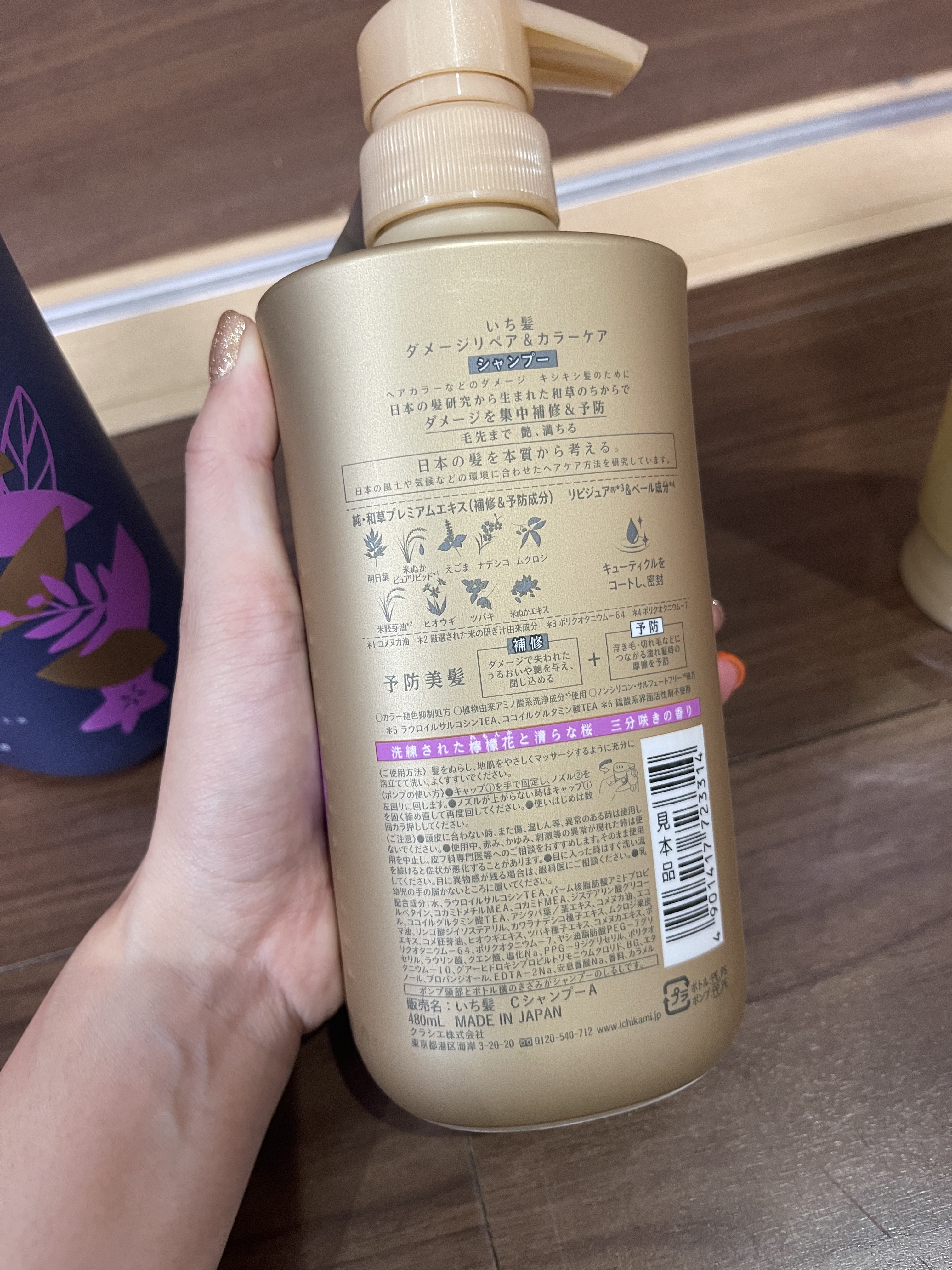 ダメージリペア＆カラーケア シャンプー/コンディショナー/いち髪/市販シャンプーを使ったクチコミ（2枚目）