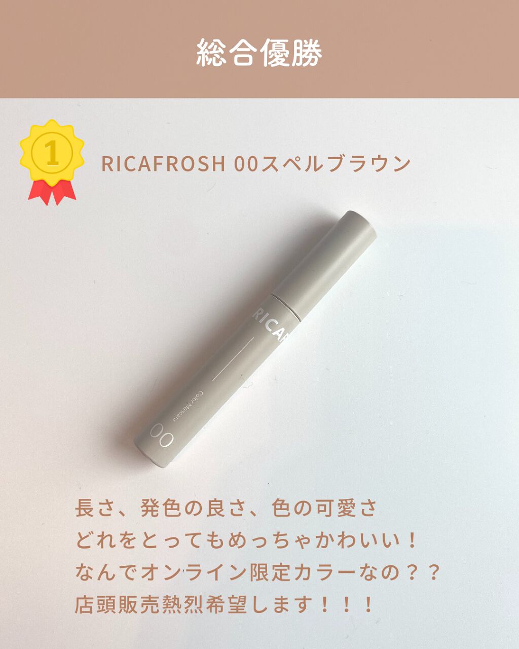 クイックラッシュカーラー/キャンメイク/マスカラ下地を使ったクチコミ(8枚目)