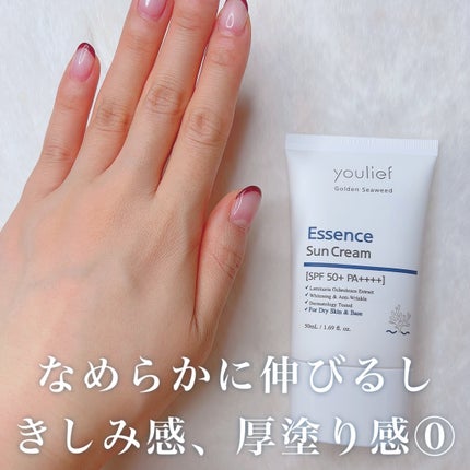 Essence SunCream/youlief/日焼け止めクリームを使ったクチコミ(3枚目)