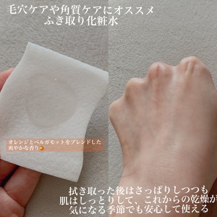 スムースクリアウォーター VC7/PERFECT ONE FOCUS/化粧水を使ったクチコミ(2枚目)