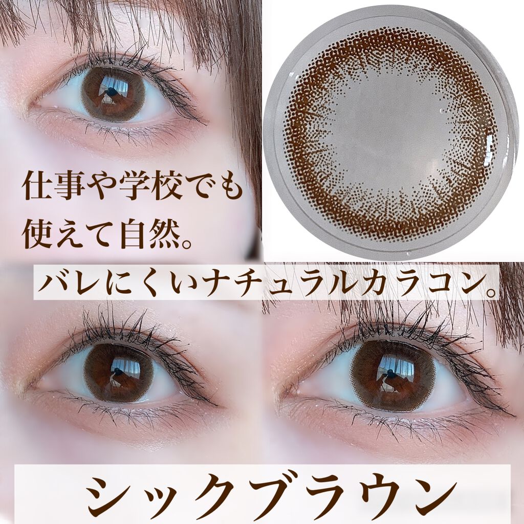 エルージュ 2weeks/éRouge/2週間(2WEEKS)カラコンを使ったクチコミ(6枚目)