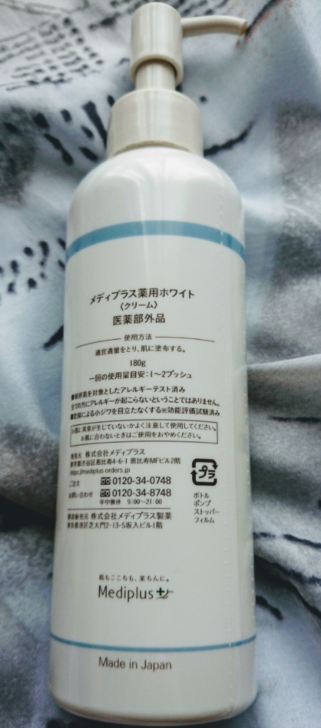 ホワイティクリアゲル/メディプラス/オールインワン化粧品を使ったクチコミ(2枚目)