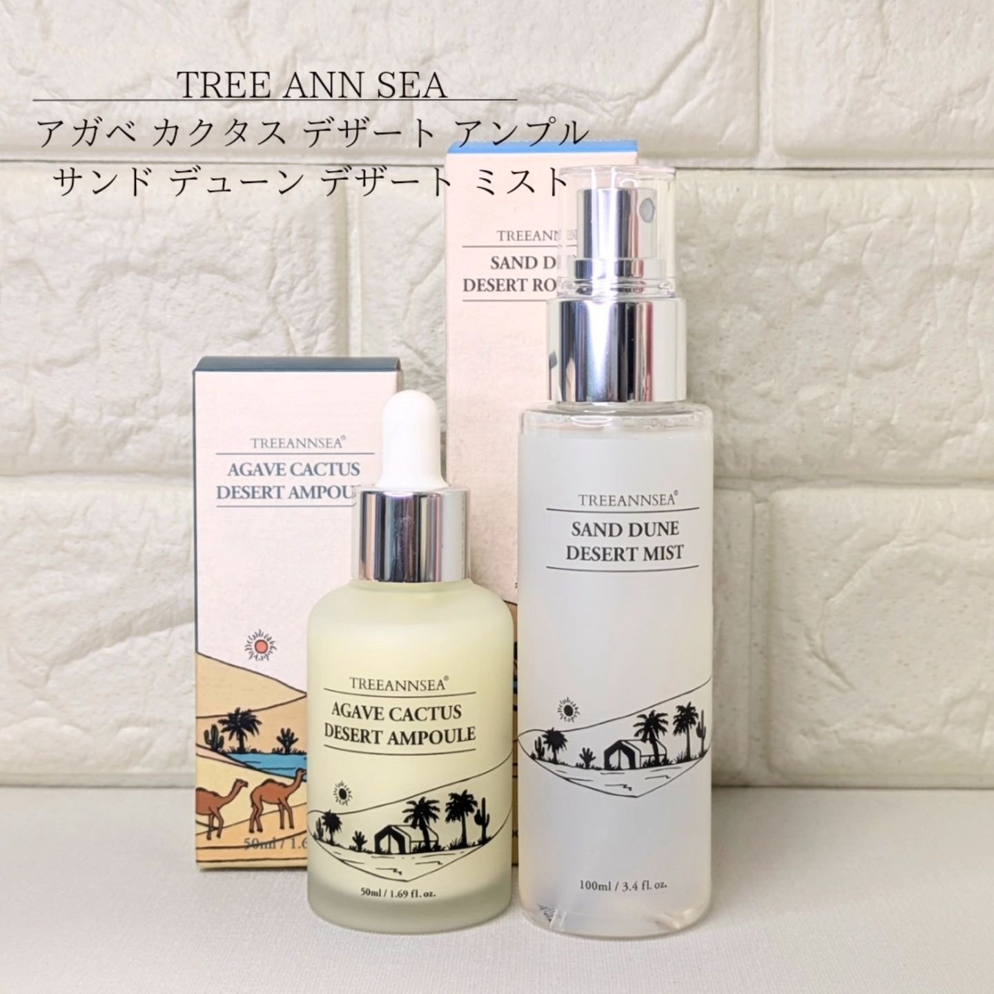 アガベ カクタス デザート アンプル/ツリーアンシー/美容液を使ったクチコミ（2枚目）
