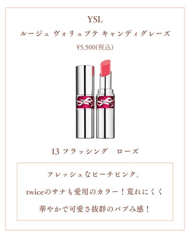 Laymiu ⌇パーソナルカラー別話題のコスメ🥂 on LIPS 「『むっちり色っぽ唇！イエベ春さん向けうるツヤリップバーム』🤍ツ..」（5枚目）