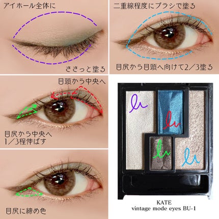ヴィンテージモードアイズ/KATE/アイシャドウパレットを使ったクチコミ(3枚目)