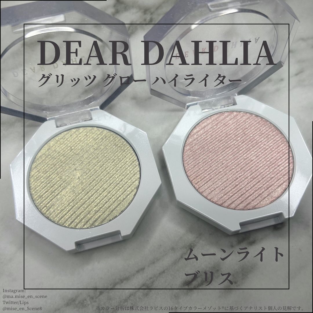 グリッツ グロー ハイライター/DEAR DAHLIA/パウダーハイライトを使ったクチコミ（1枚目）