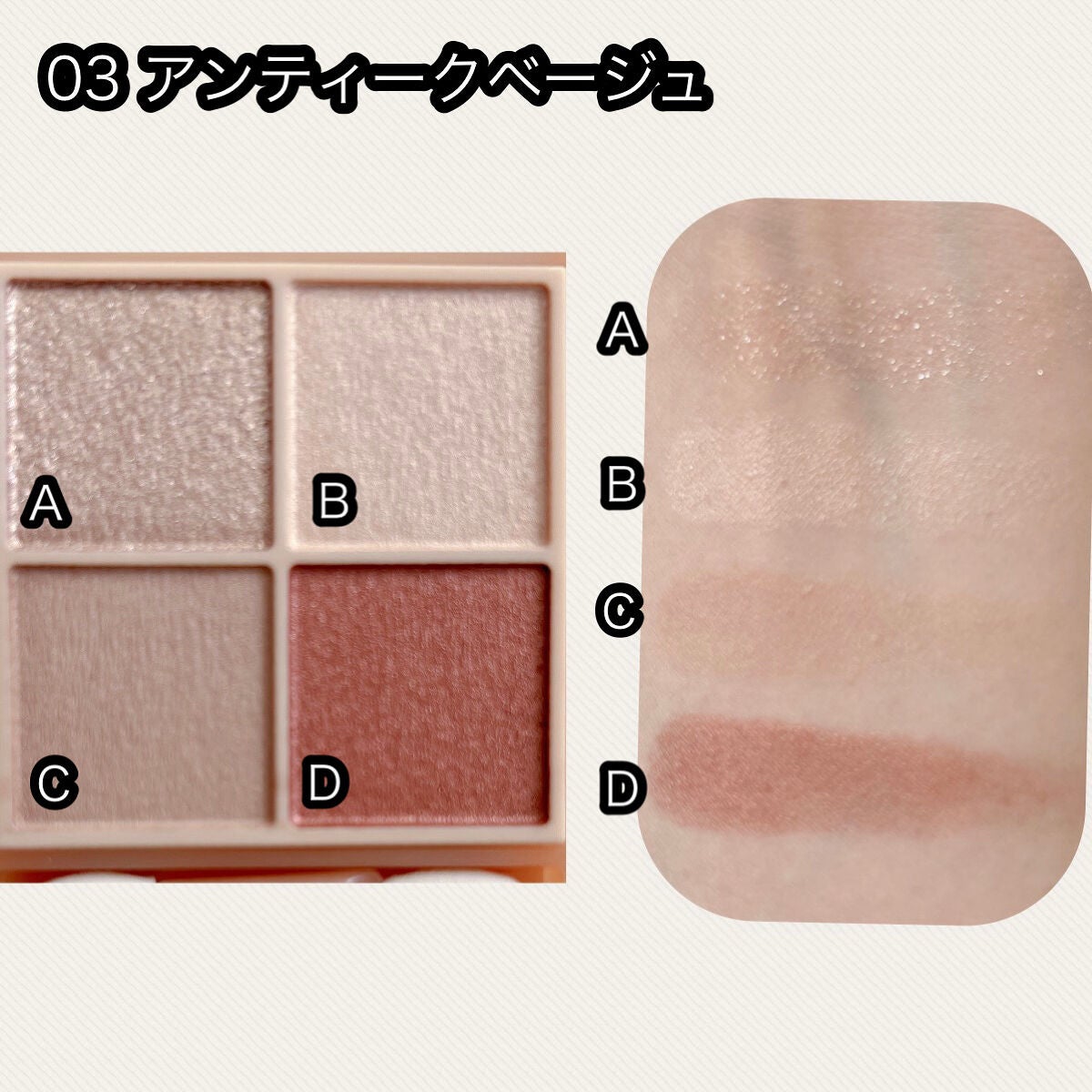 ベージュトーンアイシャドウ/CEZANNE/アイシャドウパレットを使ったクチコミ(2枚目)