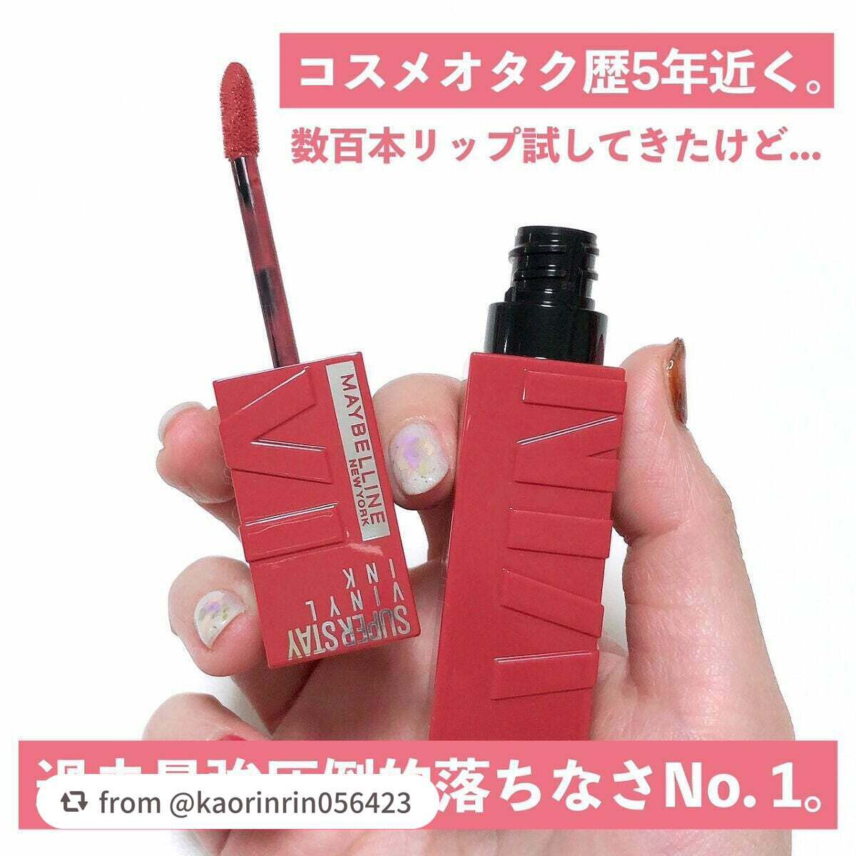 SPステイ ヴィニルインク/MAYBELLINE NEW YORK/口紅を使ったクチコミ(2枚目)