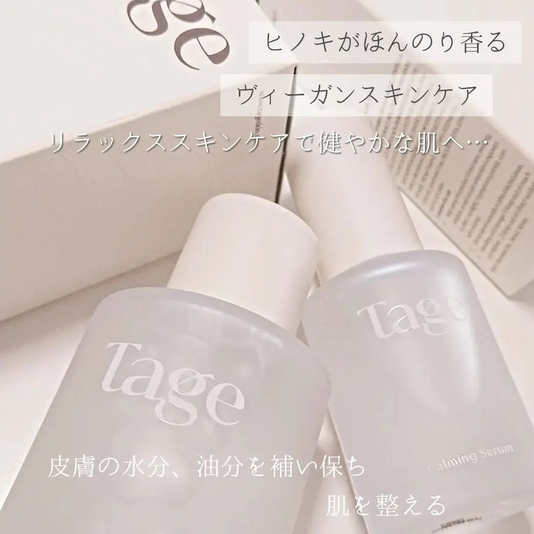 Calming Serum in Cyprest/Tage/美容液を使ったクチコミ(2枚目)