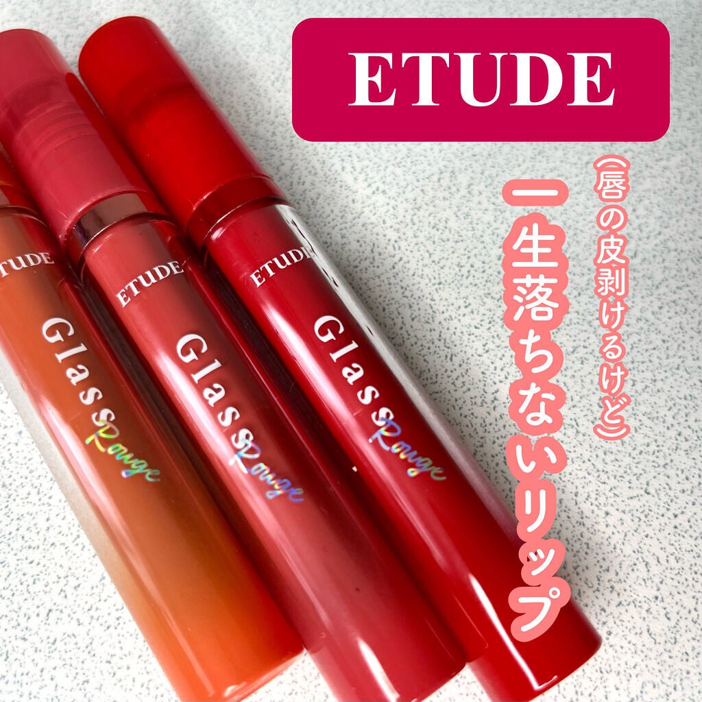 グロッシールージュティント/ETUDE/リップグロスを使ったクチコミ(1枚目)
