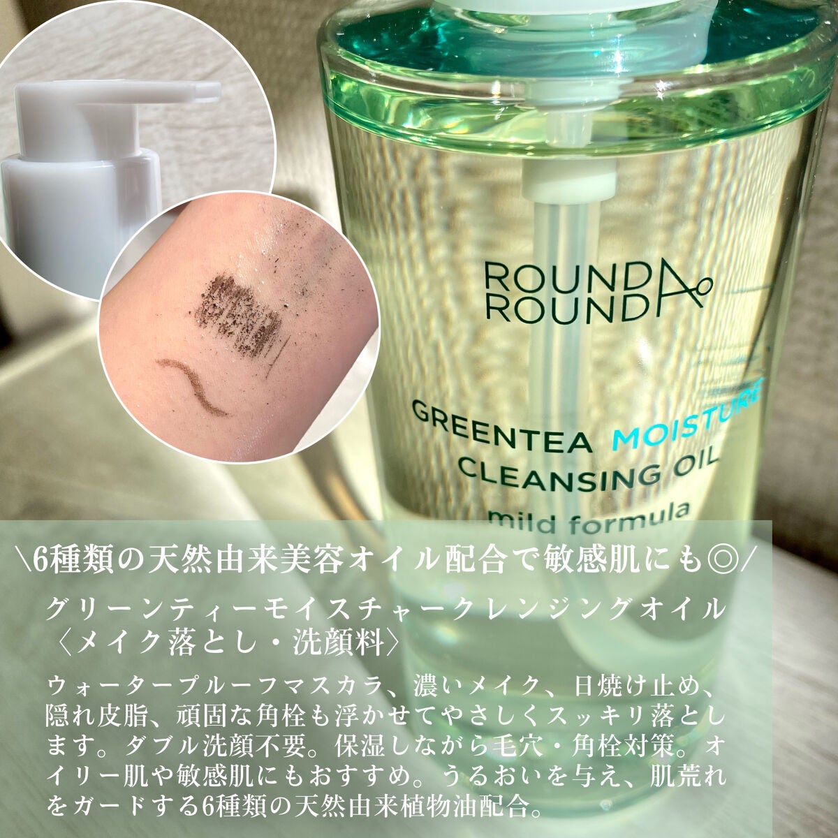 グリーンティー モイスチャークレンジングフォーム/ラウンドアラウンド/洗顔フォームを使ったクチコミ(7枚目)