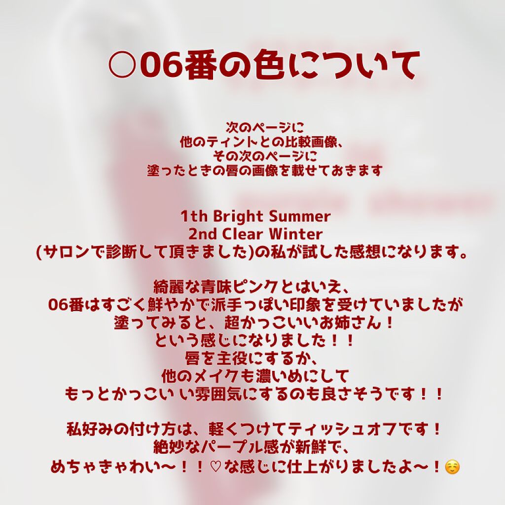 グラスティングウォーターティント/rom&nd/リップティントを使ったクチコミ（3枚目）