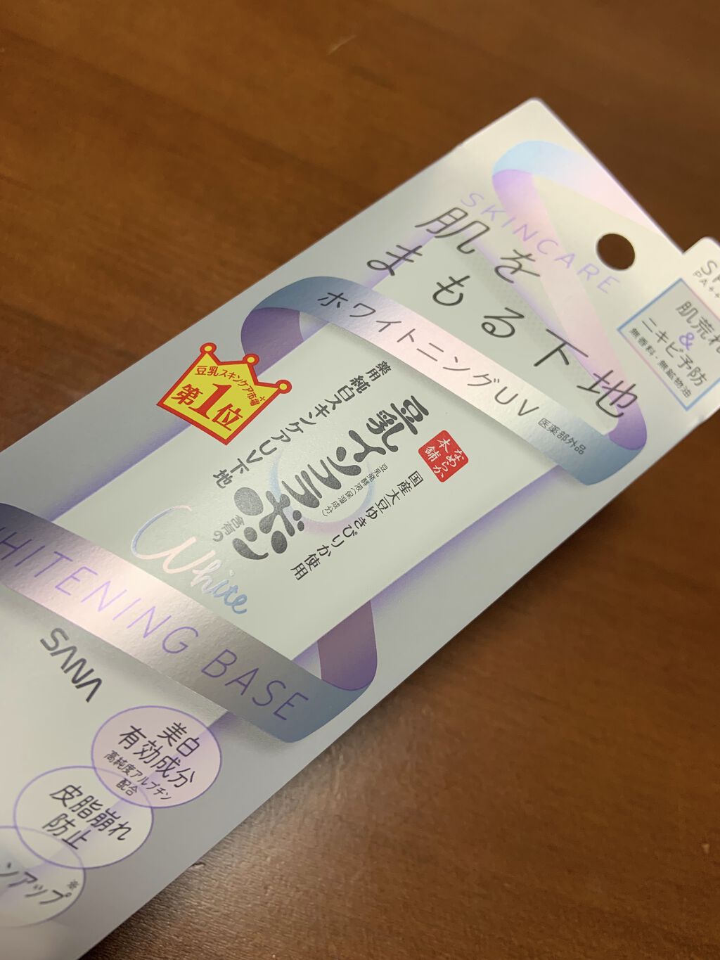 薬用美白スキンケアUV下地/なめらか本舗/化粧下地を使ったクチコミ（1枚目）