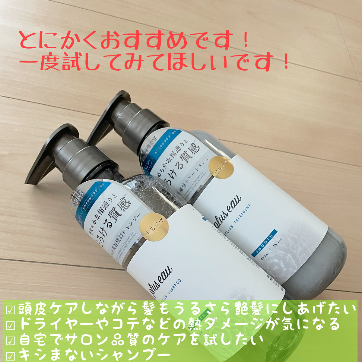 メロウシャンプー/メロウトリートメント/plus eau/市販シャンプーを使ったクチコミ（3枚目）