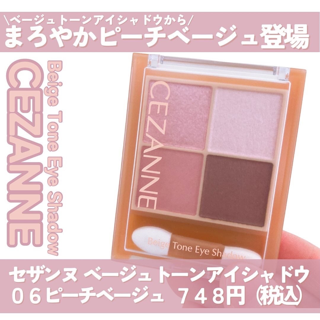 ベージュトーンアイシャドウ/CEZANNE/アイシャドウパレットを使ったクチコミ(2枚目)