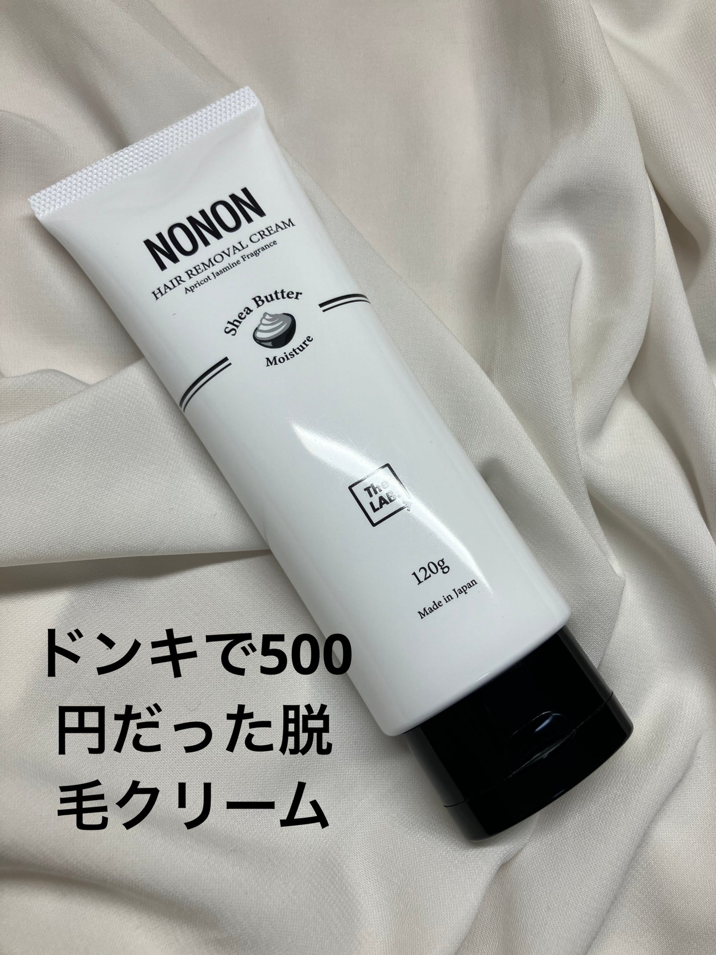 NONON/NONON(ノンノン)/除毛クリームを使ったクチコミ(2枚目)