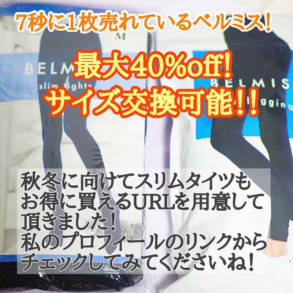 スリムタイツ/BELMISE/着圧ソックス・レギンスを使ったクチコミ(5枚目)