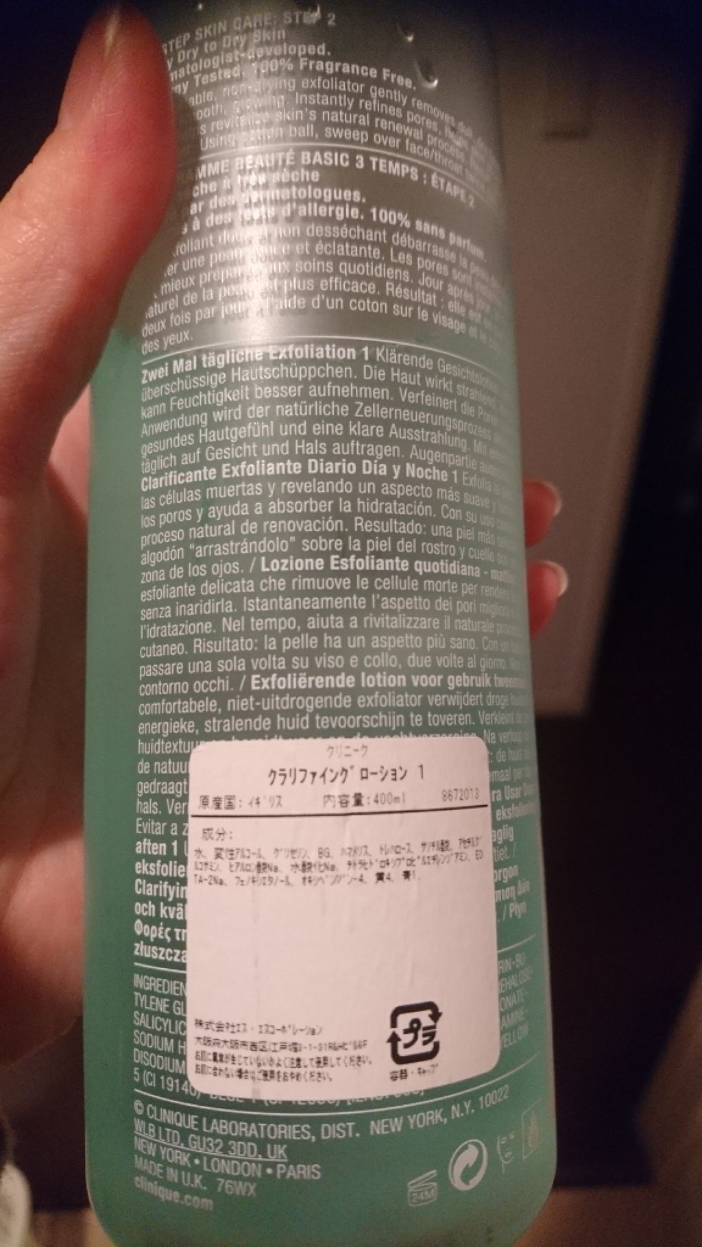 クラリファイング ローション 1/CLINIQUE/拭き取り化粧水を使ったクチコミ（2枚目）