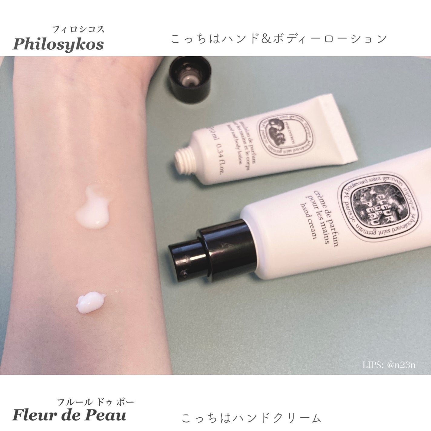 ハンドクリーム フルール ドゥ ポー/diptyque/ハンドクリームを使ったクチコミ(2枚目)