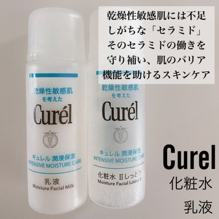 潤浸保湿 乳液/キュレル/乳液を使ったクチコミ(2枚目)