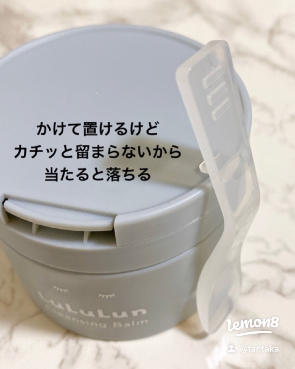 ルルルンクレンジング トーニングバーム CLEAR BLACK/ルルルン/クレンジングバームを使ったクチコミ(4枚目)