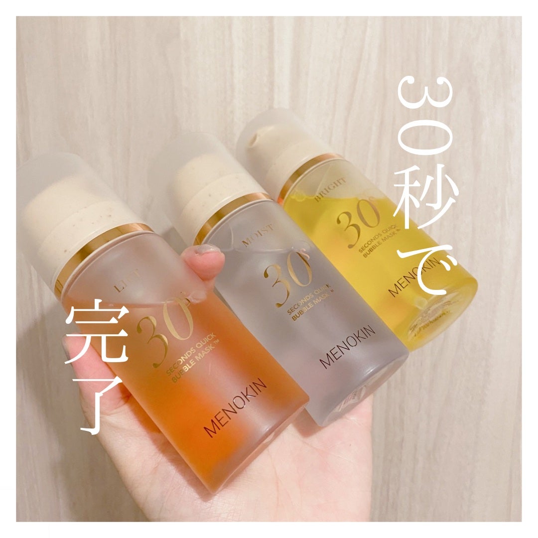 30秒クイックバブルマスク3種セット/MENOKIN/シートマスク・パックを使ったクチコミ(1枚目)