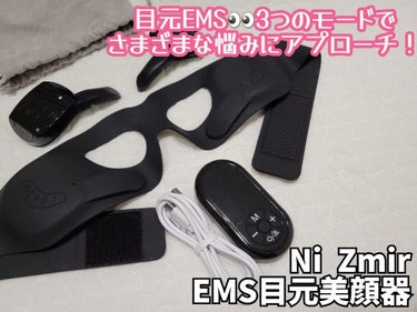 NiZmir 目元美顔器のクチコミ「Ni Zmirのウェアラブル目元美顔器をお試しさせて頂きました。

アイエリアのために開発され.....」（1枚目）