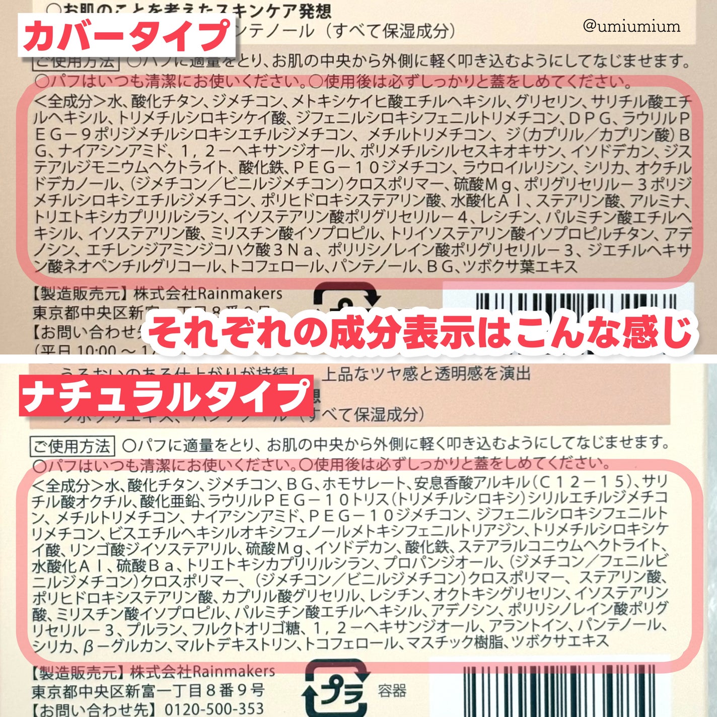 ウォンジョンヨ プロ パーフェクティングクッション カバー/Wonjungyo/クッションファンデーションを使ったクチコミ(5枚目)
