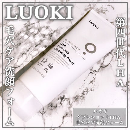 ダブルショットLHA毛穴ケアクレンジングフォーム /LUOKI/クレンジングクリームを使ったクチコミ(1枚目)