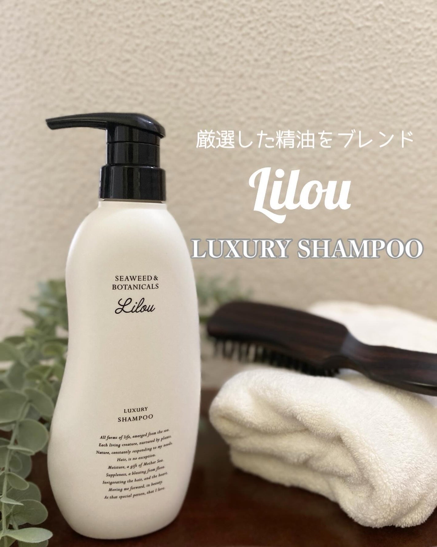 Lilou リル ラグジュアリーシャンプー/トリートメント/Lilou/市販シャンプーを使ったクチコミ(1枚目)