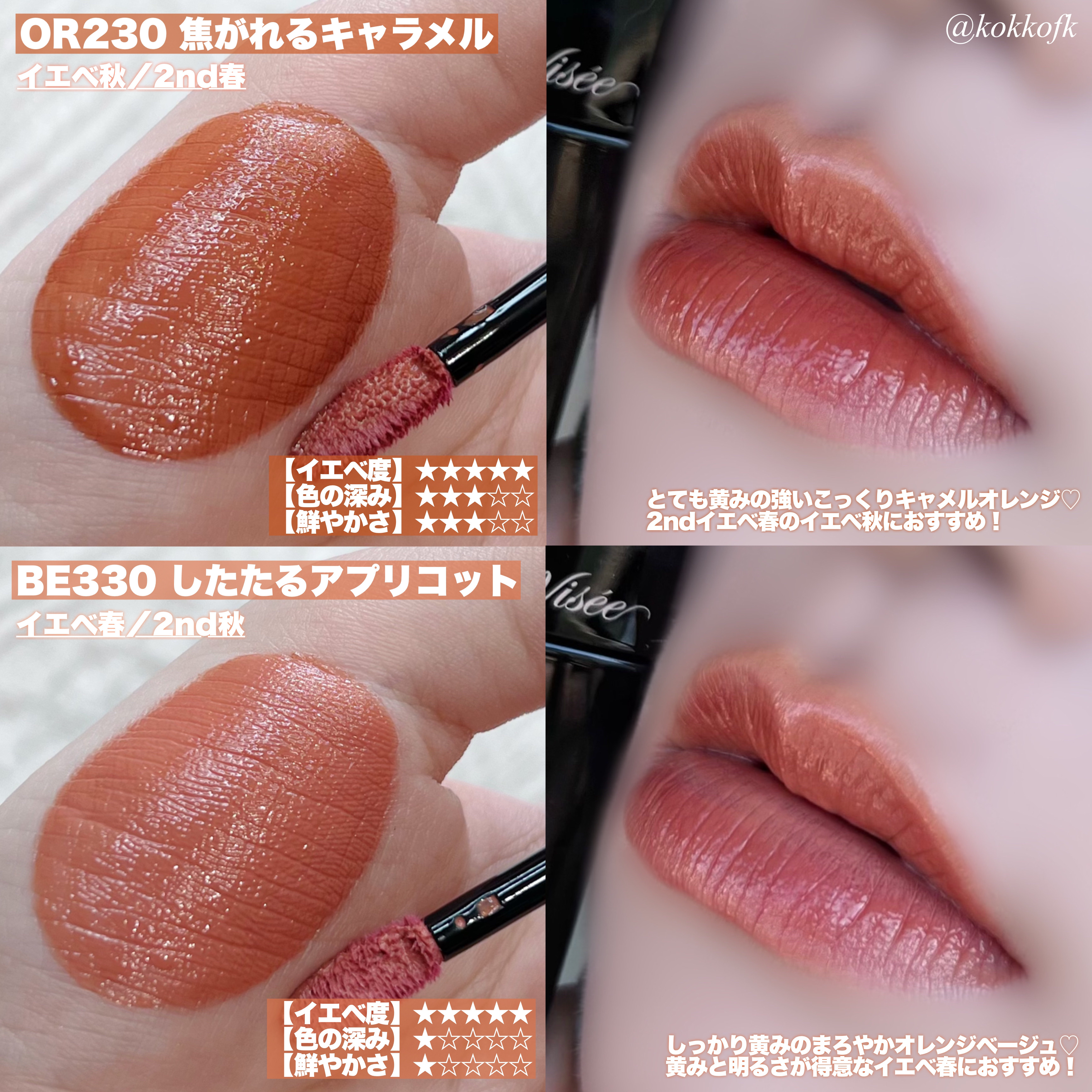 ネンマクフェイク リキッド/Visée/口紅を使ったクチコミ（3枚目）