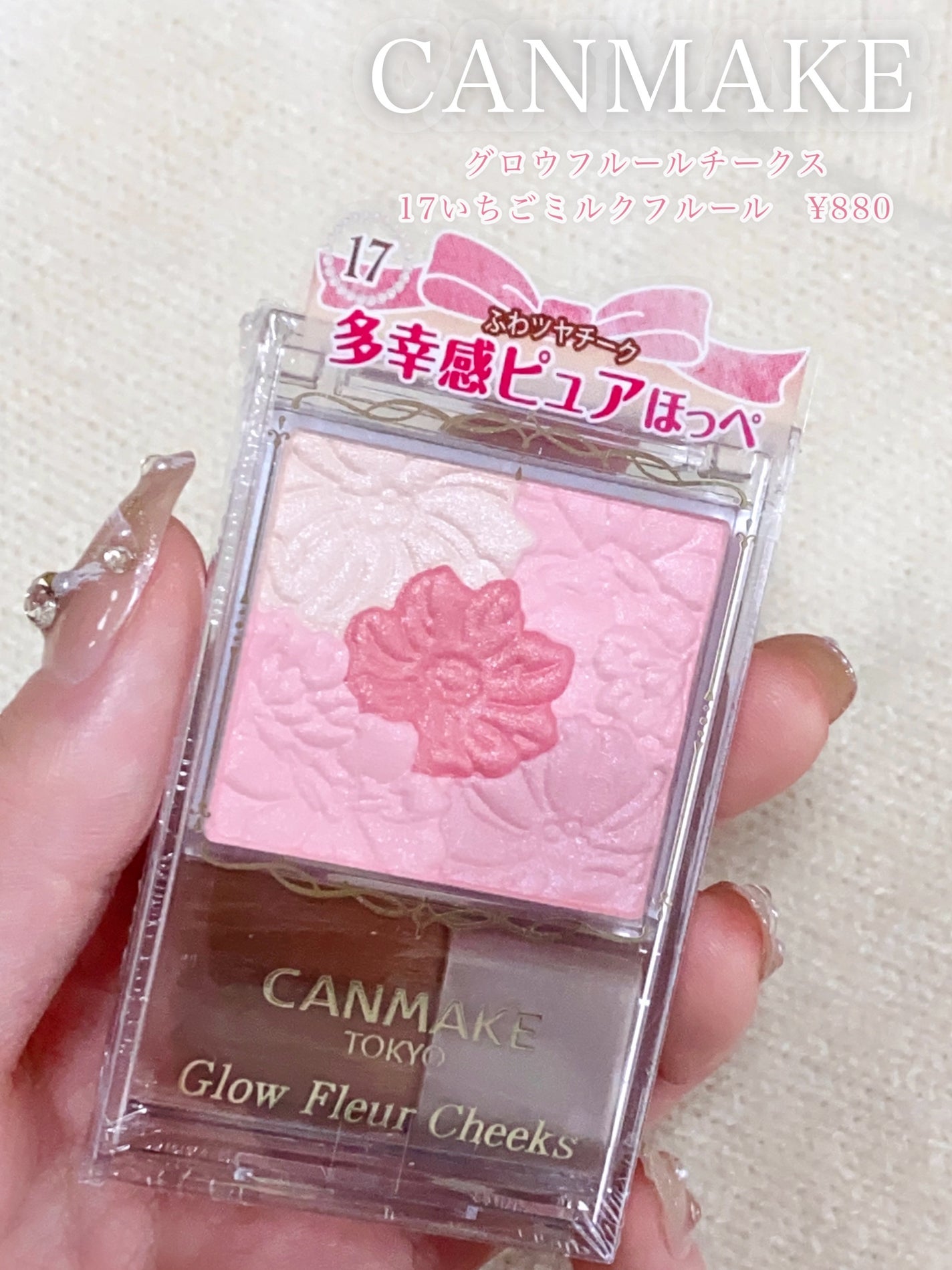 グロウフルールチークス/キャンメイク/パウダーチークを使ったクチコミ(2枚目)