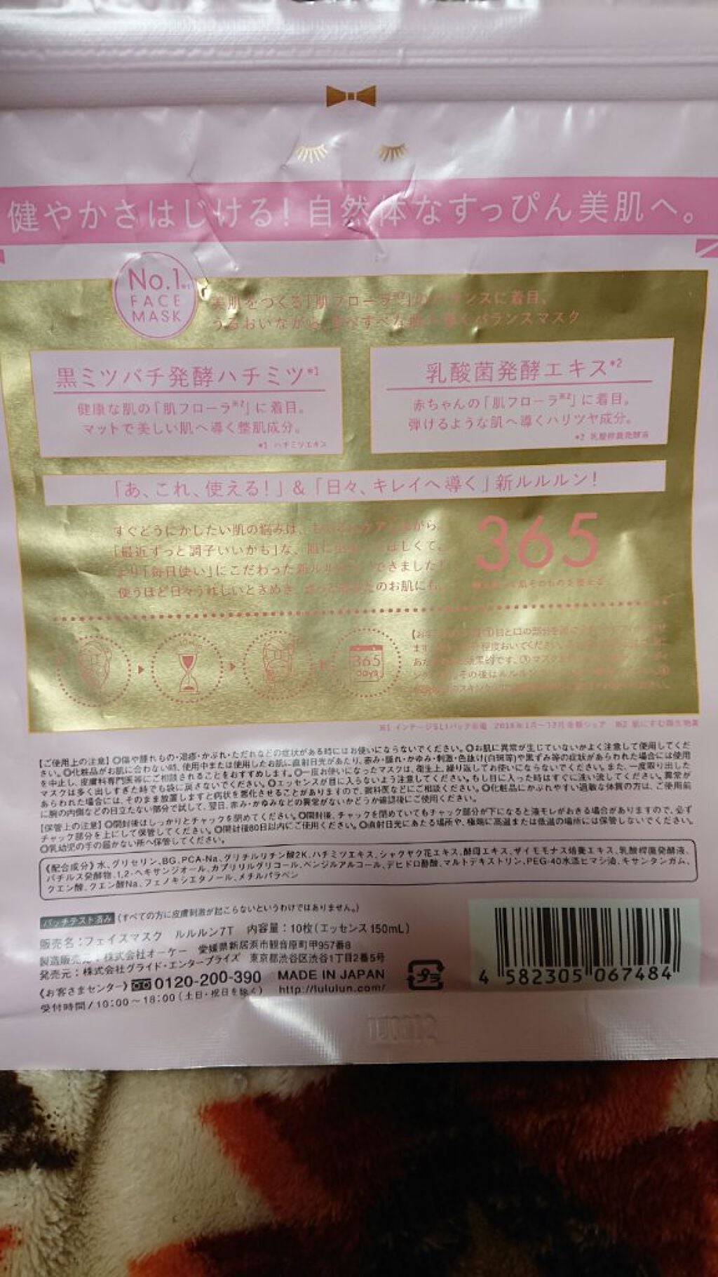 ルルルンピュア エブリーズ/ルルルン/シートマスク・パックを使ったクチコミ(2枚目)