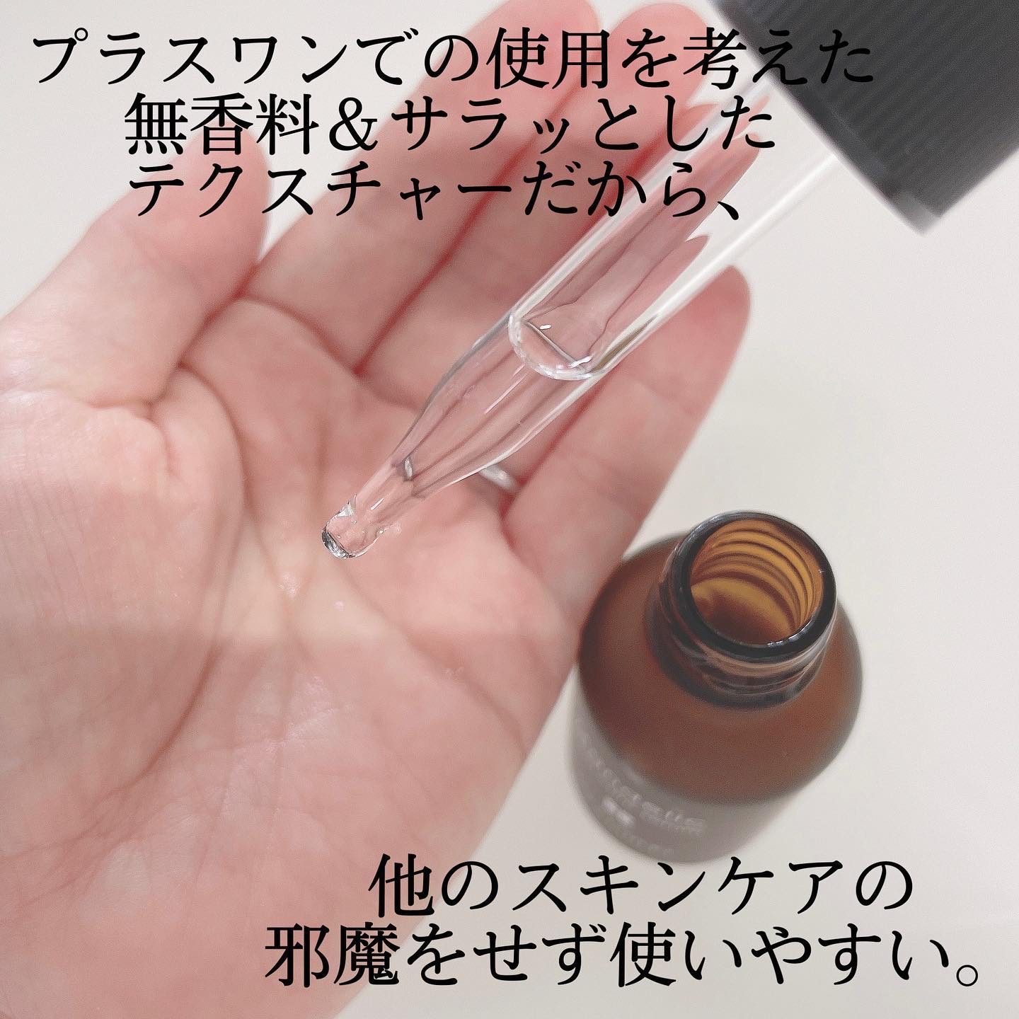 ピールケアセラム/My AMULET/美容液を使ったクチコミ（2枚目）