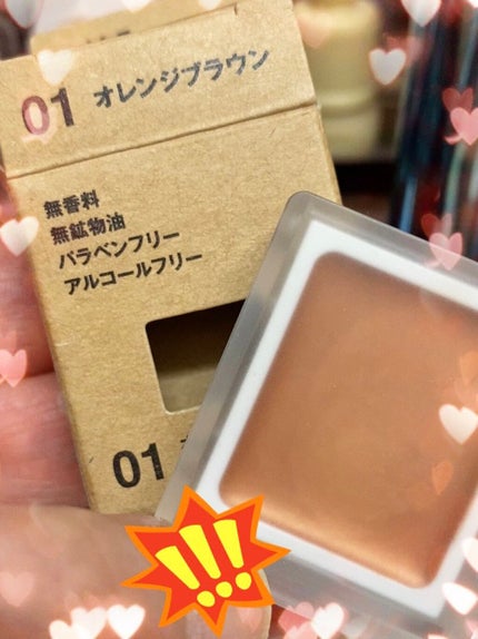 アイカラー クリームタイプ/無印良品/ジェル・クリームアイシャドウを使ったクチコミ(1枚目)