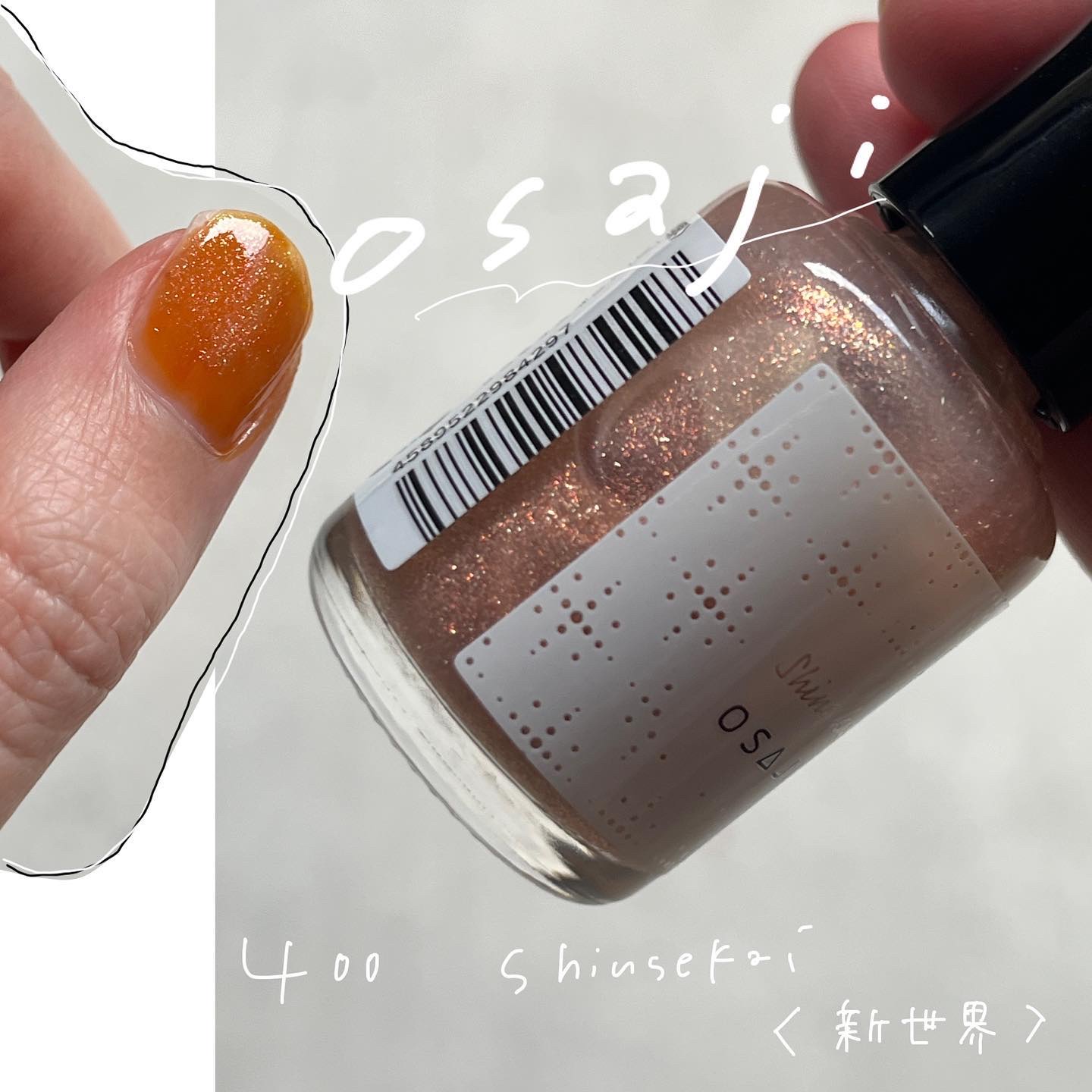 オサジ アップリフト ネイルカラー 20  Drop 〈ドロップ〉/OSAJI/マニキュアを使ったクチコミ（1枚目）